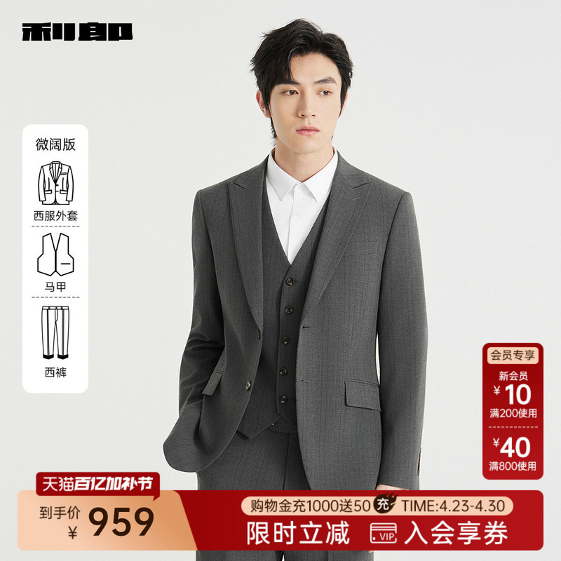 [Includes Three-Piece Vest Set] Lilang Official Suit Set for Men, Groom Wedding Business Men's Suit Formal Wear