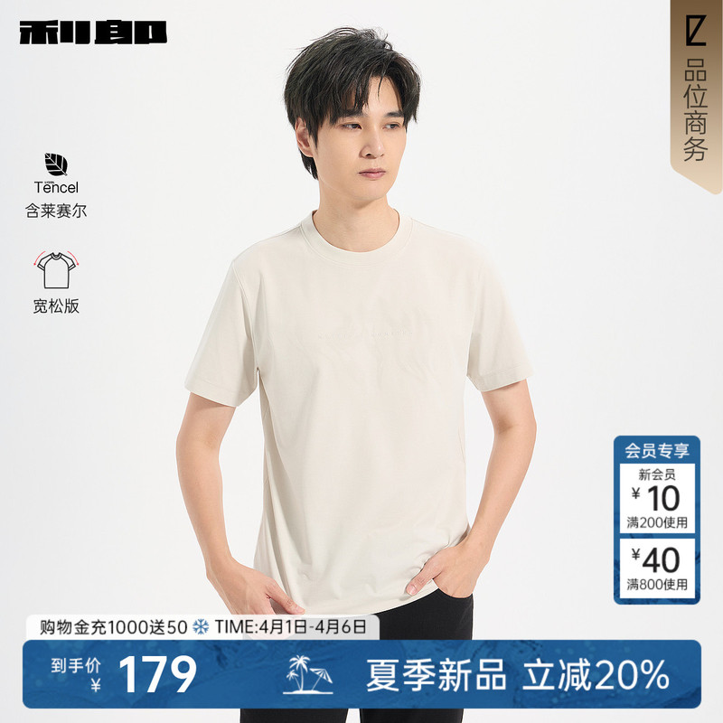 [Contains Lyocell] Lilang Official Short-Sleeved T-Shirt Men's Summer New Business Men's Wear Round Neck Loose Top