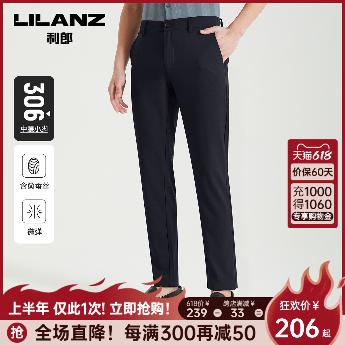 (Mulberry Silk) Lilang Official Business Casual Pants Slim Men's Pants 2023 Spring and Summer Thin Men's Pants