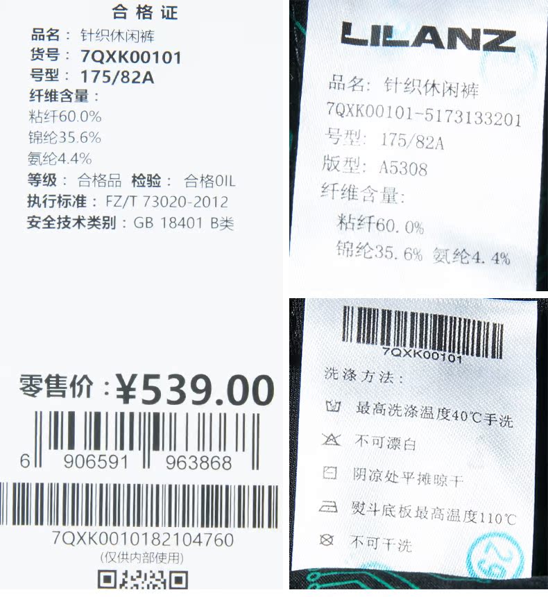 利郎 男士弹力修身 商务休闲裤 YKK拉链 图14