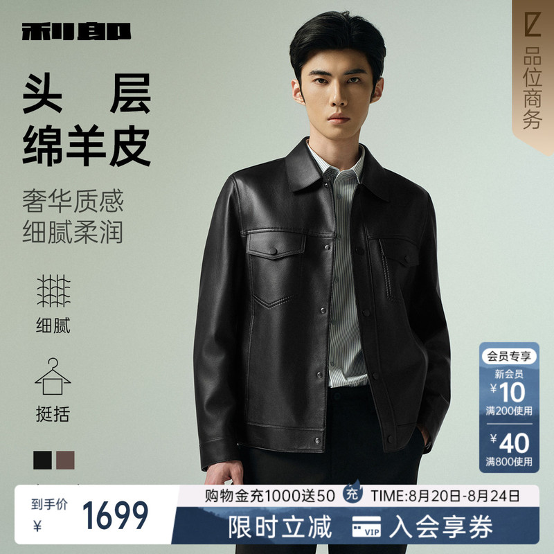 [Sheepskin] Lilang Official Genuine Leather Jacket Men's Autumn and Winter Business Turn-Down Collar Leather Jacket Outerwear Men's Clothing