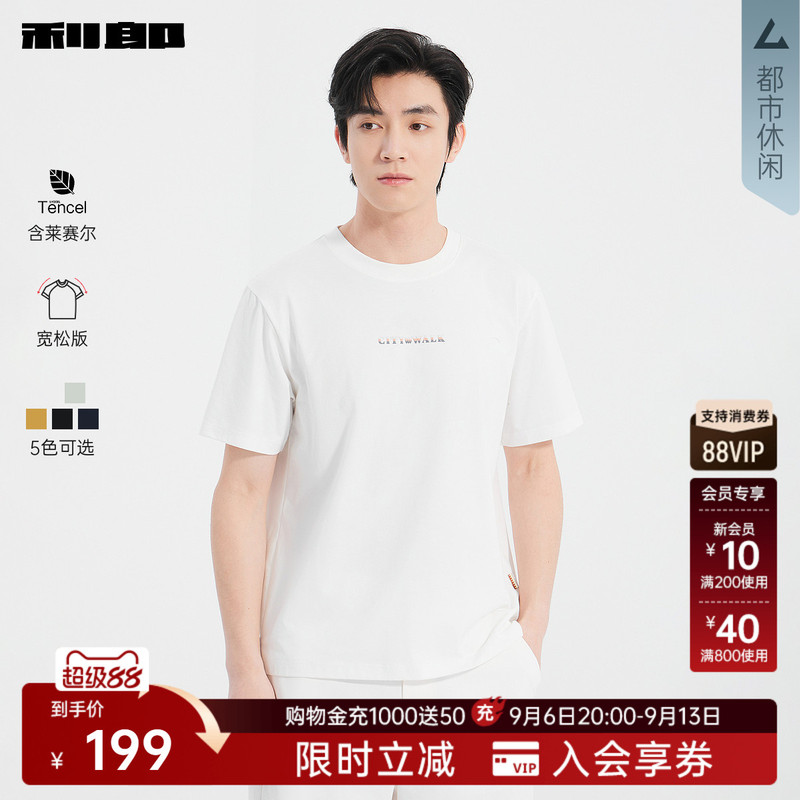 [Contains Lyocell] Lilang Official Printed Short-Sleeve T-Shirt for Men, New Summer Casual Men's Loose Top