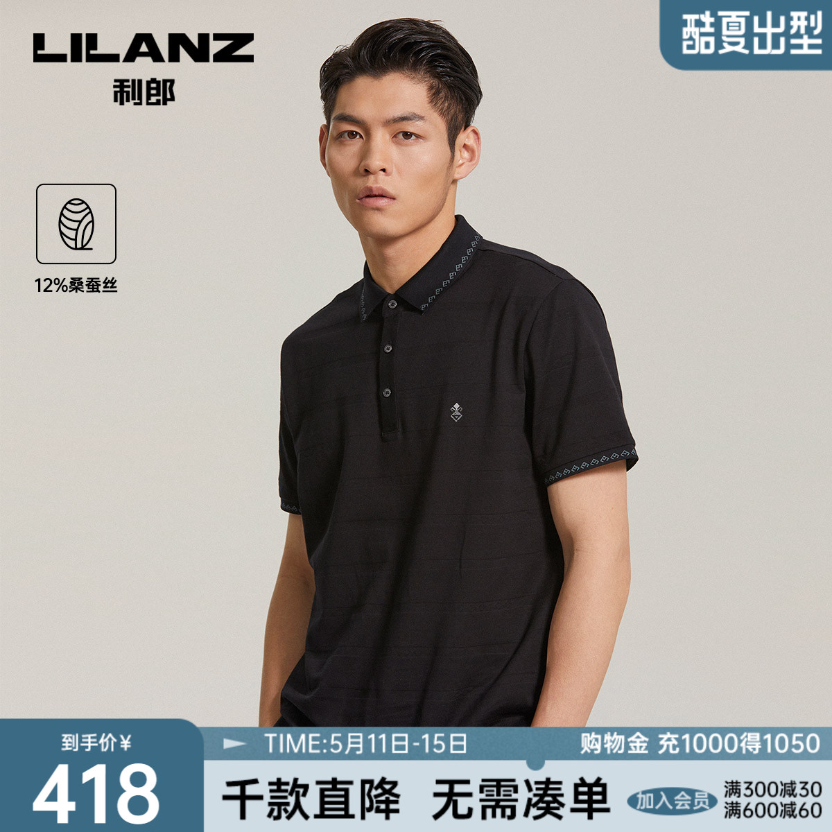 (Mulberry Silk) LiLang Official Polo Shirt Men 2022 Summer Stripes Business Leisure turnover short sleeve T-shirt