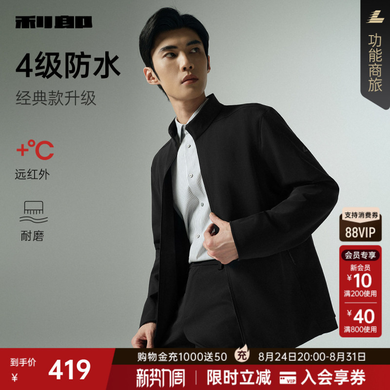 【Stretch/Waterproof】Lilang Official Jacket Men's Spring and Autumn Style Men's Coat Executive Business Stand Collar Men's Clothing