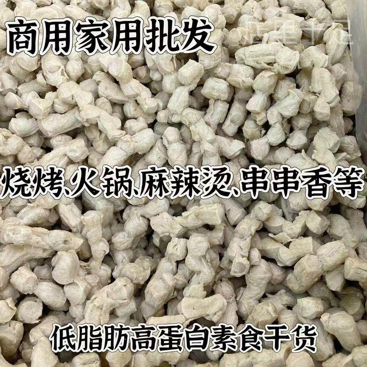 麦黄金脆面筋拉丝蛋白肉火锅麻辣烫低脂食材人造肉素食豆制品干货