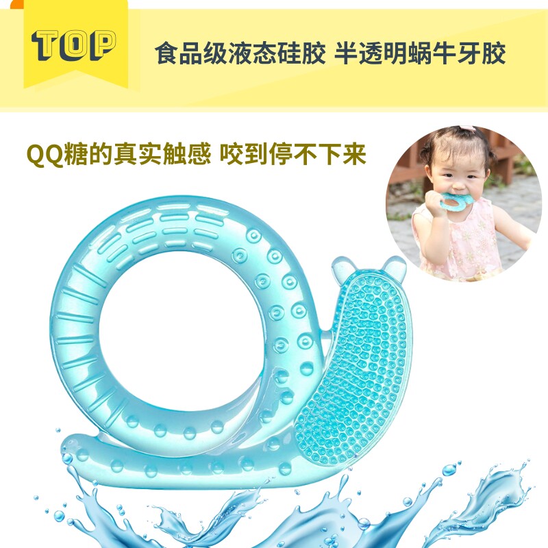 New baby liquid solid teeth device translucent liquid food grade silicone snail bites gum jelly grinders
