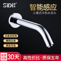  In-wall intelligent induction faucet Automatic hand washing device Infrared induction faucet Hot and cold household