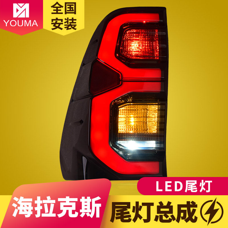 Toyota Hilux Revo尾灯改装新潮流！RGB炫彩LED尾灯让你的车夜夜闪耀！-尾灯总成-淘宝好物网