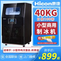 Whirlconn Ice Maker Commercial Milk Tea Shop 40kg Small 55kg Home Fully Automatic Desktop Square Ice Making Machine