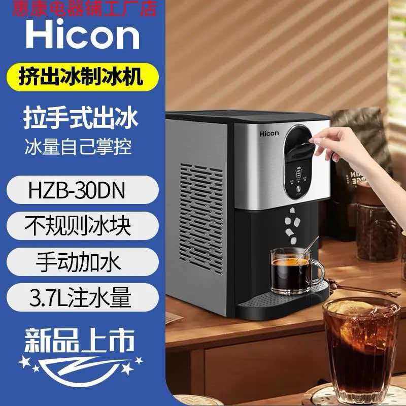 Hicon Ice Maker Commercial Milk Tea Shop 30kg Small Irregular Ice Cube Machine for Home Use Automatic Ice Cube Maker