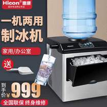 Whichon Hicon Ice Maker Commercial Milk Tea Shop 25kg Home Small Desktop Fully Automatic Mini Round Ice Cubes Machine