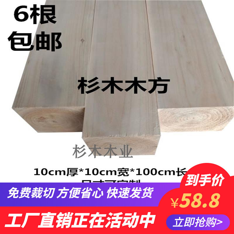 Log Wood Square Attic Solid Wood Stock Trim Wood Large Standing Column Bed Leg Table Leg Material Outdoor Fence Pavilion