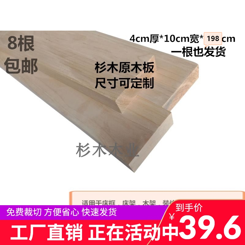 Chinese fir wood plank solid wood plate desktop board porch partition furniture bed frame bed frame DIY wood customization