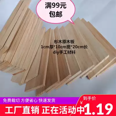 Clearance fir wood board wood board diy handmade homemade small wooden box wooden box wooden frame flower rack bee box Board