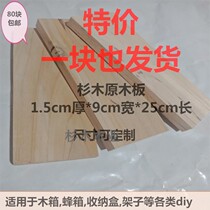 Wood board solid wood raw board material fir square thorn fir medium bee lattice box beehive diy handmade decorative board wooden box