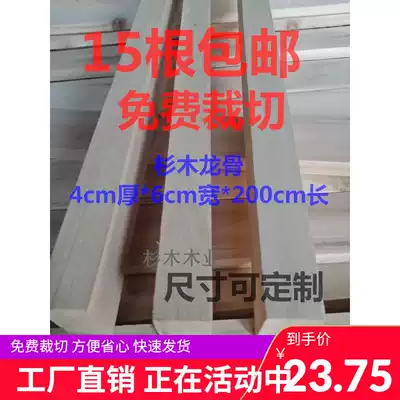 Wood square solid wood square wood bed support fir keel tossed wood log diy flower frame wooden frame bed frame Wood