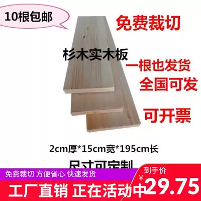 Cedar wood plank original solid wood plank bedside wardrobe diy handmade wooden box bookshelf material whole board