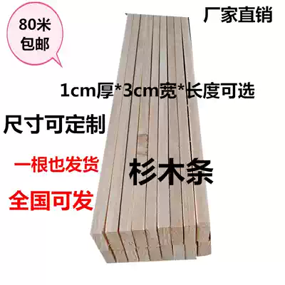 Polished fir strips solid wood strips flat strips Wood square diy hand tooling decorative strip photo frame flower stand material keel long strip