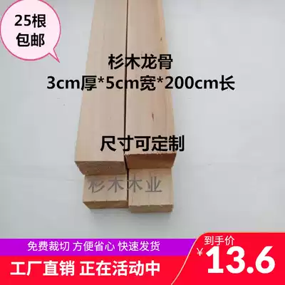 Solid wood keel square wood bed support bed keel Log strip floor keel outdoor grape rack mosquito net rack Flower rack material