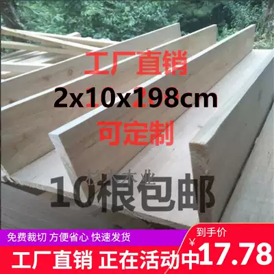 Fir wood board solid wood material bed slats log polished wooden box beehive bedside bookshelf wardrobe decoration
