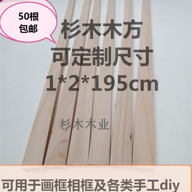 Explosive models in the honeycomb frame fir wood strips small wooden strips solid wood keel photo frame picture frame mounted screen window lines diy wood