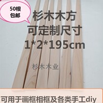 Medium honeycomb frame fir strips small wooden strips solid wood keel strip photo frame picture frame framed screen window line diy wood