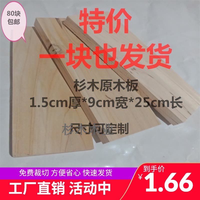 Wood solid wood Log board material Fir square thorn Fir bee lattice box beehive diy wall decorative board wooden box