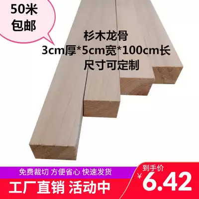 Square wooden bar Solid wood keel Log square material wood stick bed support diy handmade wooden bar wardrobe wooden frame column material