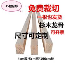 Solid wood long wooden square material bed keel bed support diy polished table legs wardrobe fir log strip frame