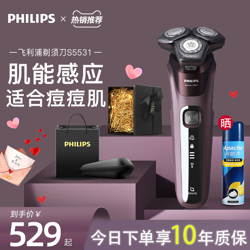 Philips electric razor S5531 official flagship store Philips new S5532 razor for men