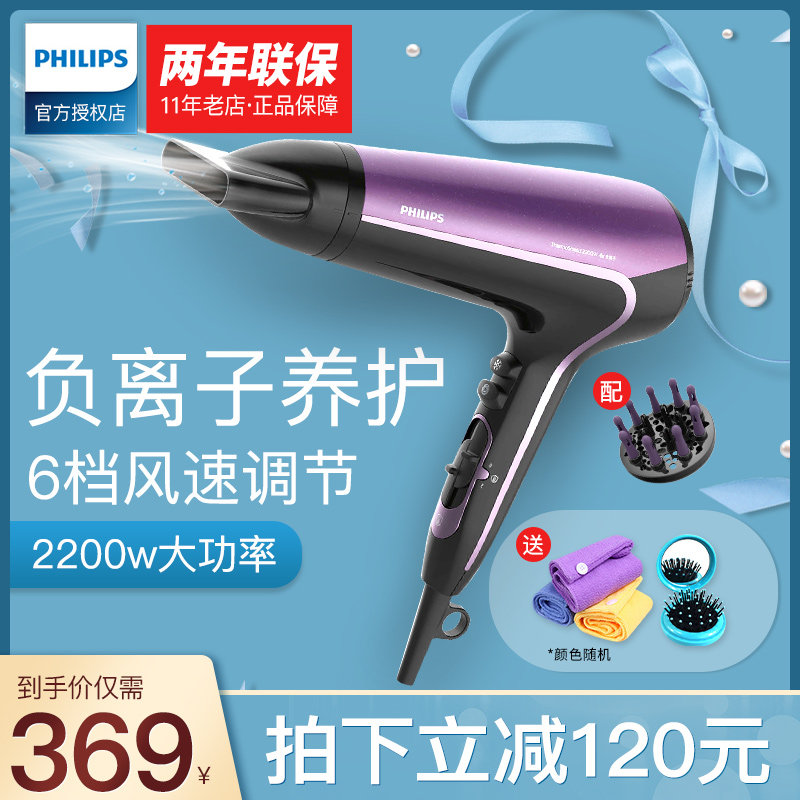 Philips hair dryer household high-power hair dryer female hot and cold air negative ion hair stylist special HP8258