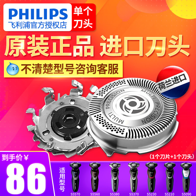 Philips electric shaved hob SH50 tool bit mesh sheet for s5070s5090s5380s5570s5000