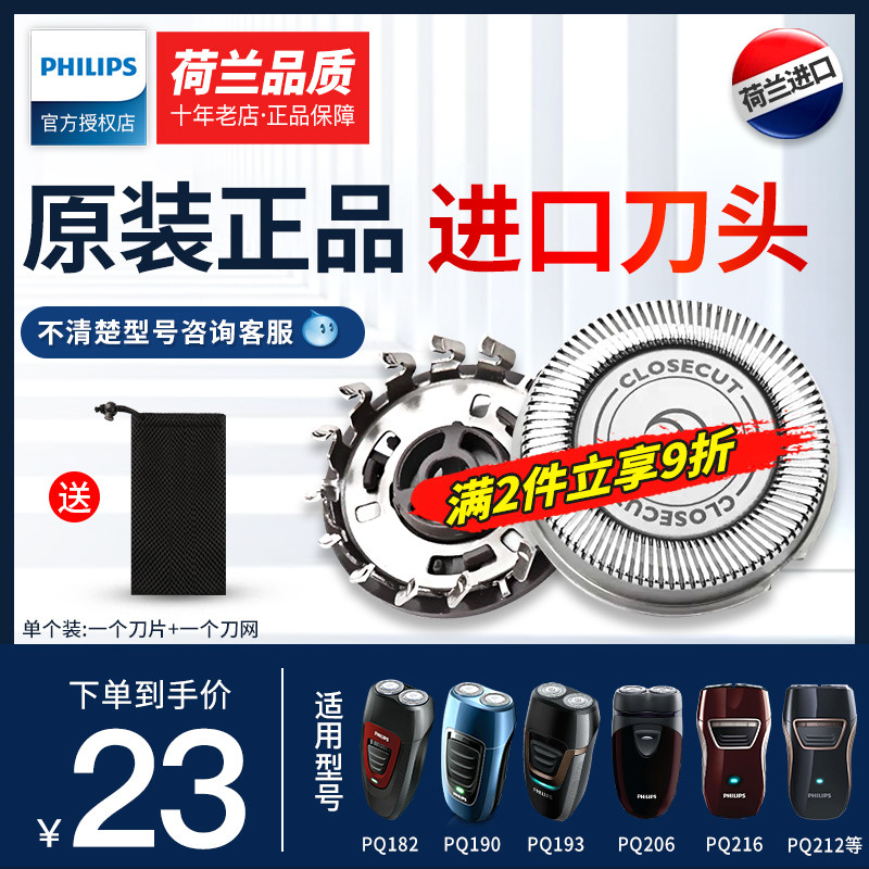 Philips Shave Cutter Head HQ4 Applies PQ190 182206216226188217 Original dress