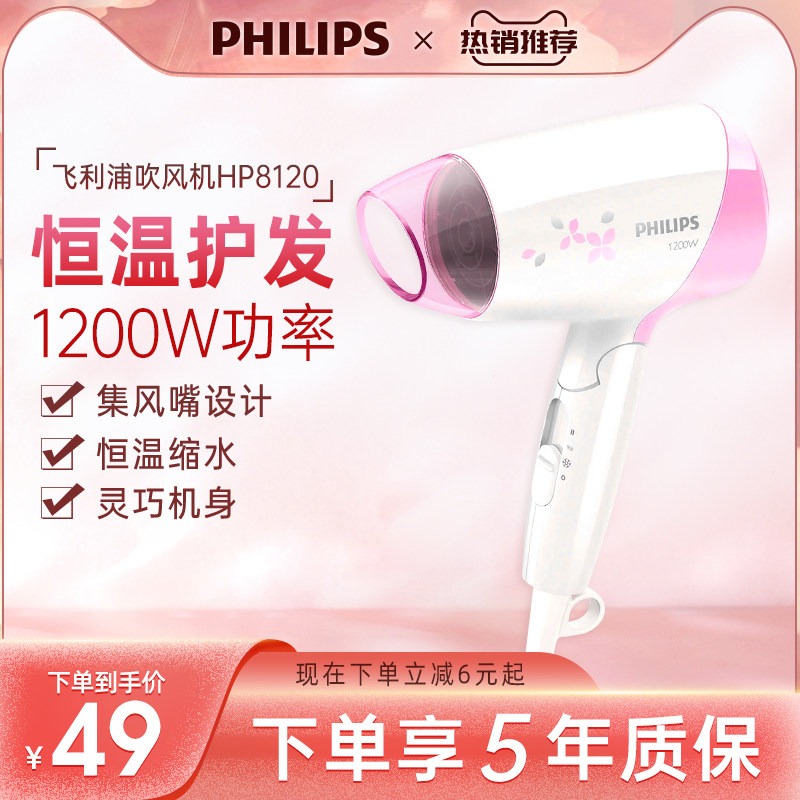 Philips Hair Dryer Dorm Room With Students Small Power Home Folding Mini Hair Dryer Cold Hot Air HP8120