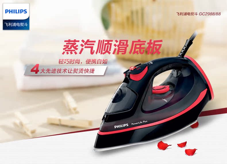 bàn ủi electrolux Bàn ủi điện Philips bàn ủi cầm tay nhỏ gọn cầm tay mini ủi công suất cao giá bàn là hơi nước cầm tay