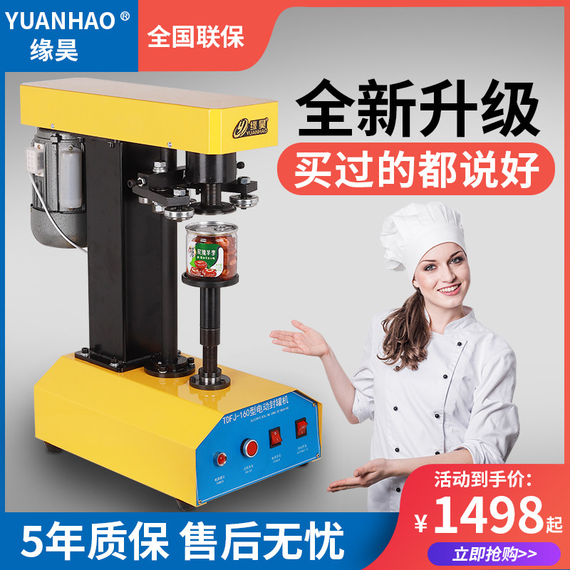 Can Sealing Machine Commercial Fully Automatic Tinplate Milk Tea Cup Sealing Machine Head Fried Rice External Delivery Spinning Cover Canding Machine