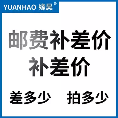 How much is the difference in the postal fee?