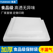 Glossy commercial vacuum food packaging bag Vacuum plastic bag sealing machine Compression bag Household preservation bag