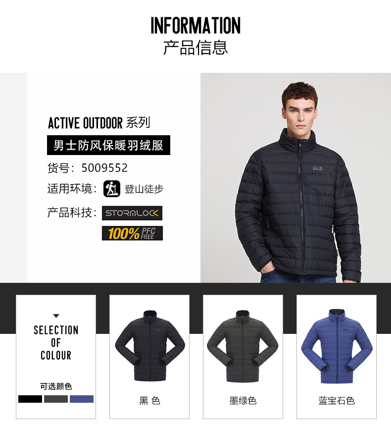 狼爪 750蓬90%鹅绒 男子羽绒服 防风防泼水 图5