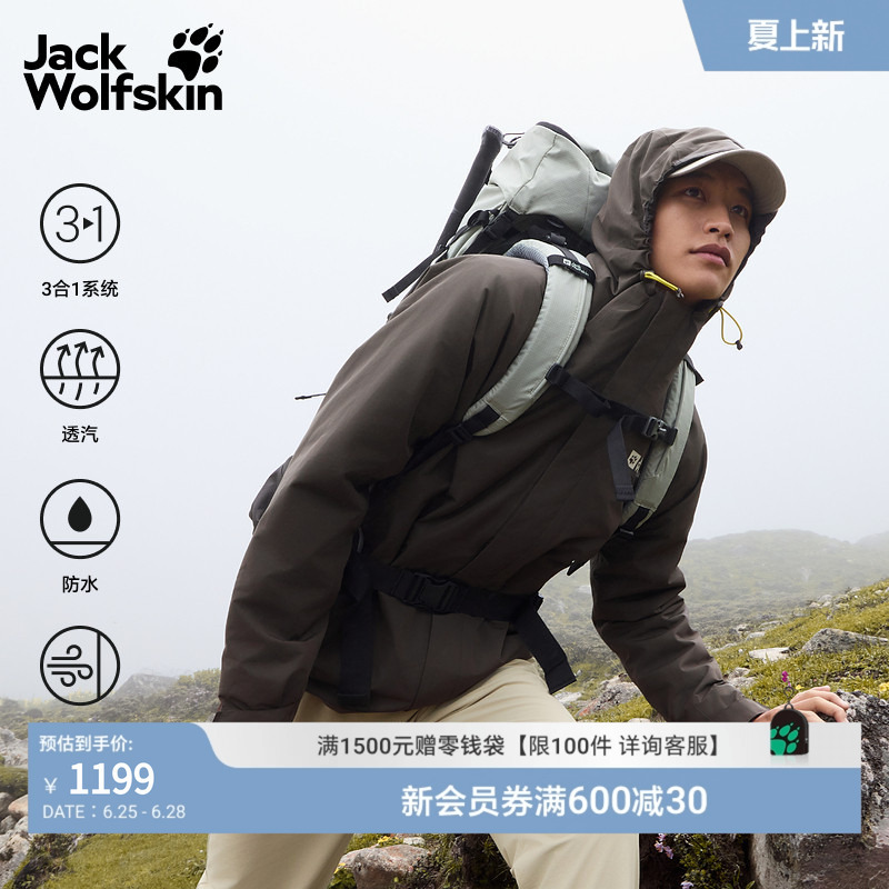 Jackwolfskin Wolf Claw Early Spring New Joyful Three-In-One Jacket Men's Fleece Jacket A65466