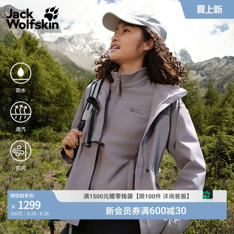 Jackwolfskin Women's Three-In-One Fleece Windproof Waterproof Waist-Cinching Jacket 5120243