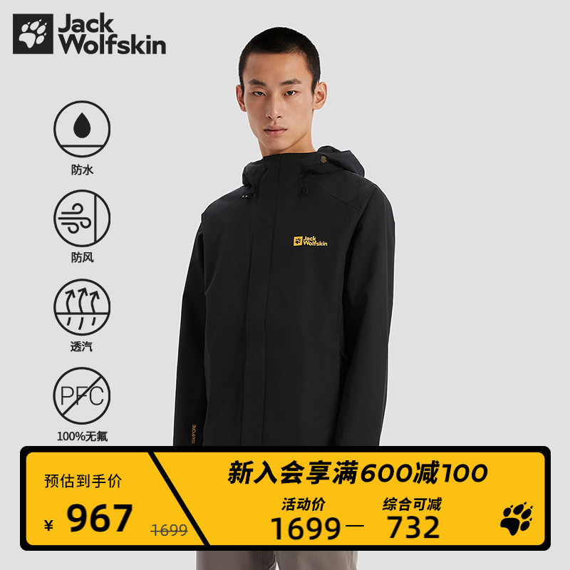 Jackwolfskin Germany wolf claw new outdoor men windproof waterproof overdraft machine clothes 5122291-Taobao
