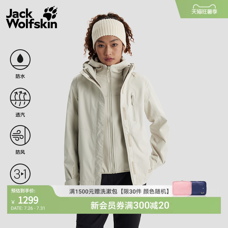 Jackwolfskin Wolf Claw Laax Three-In-One Women's Waterproof Soft Shell Jacket 5121182 Jackwolfskin Wolf Claw Laax Three-In-One Women's Waterproof Soft Shell Jacket 5121182