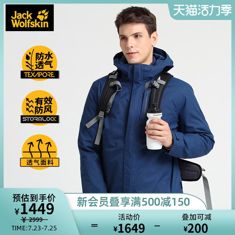 JackWolfskin Germany wolf claw autumn and winter new outdoor down three-in-one windproof waterproof jacket men