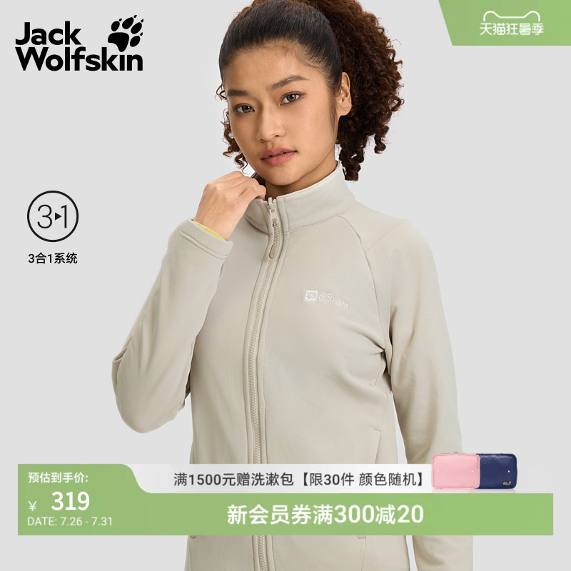 Jackwolfskin Wolf Claw Autumn and Winter Trailblaze Women's Fleece Jacket A65371