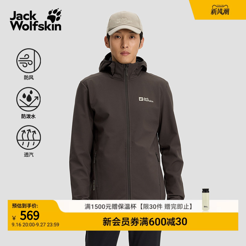 Jackwolfskin Bornberg Men's Outdoor Windproof Hooded Soft Shell Jacket 5032071