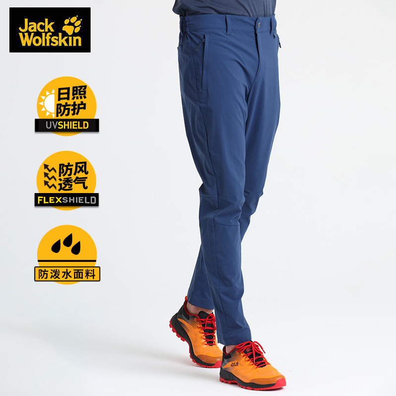JackWolfskin German wolf claw spring and summer new outdoor windproof breathable elastic men's sunscreen charging pants