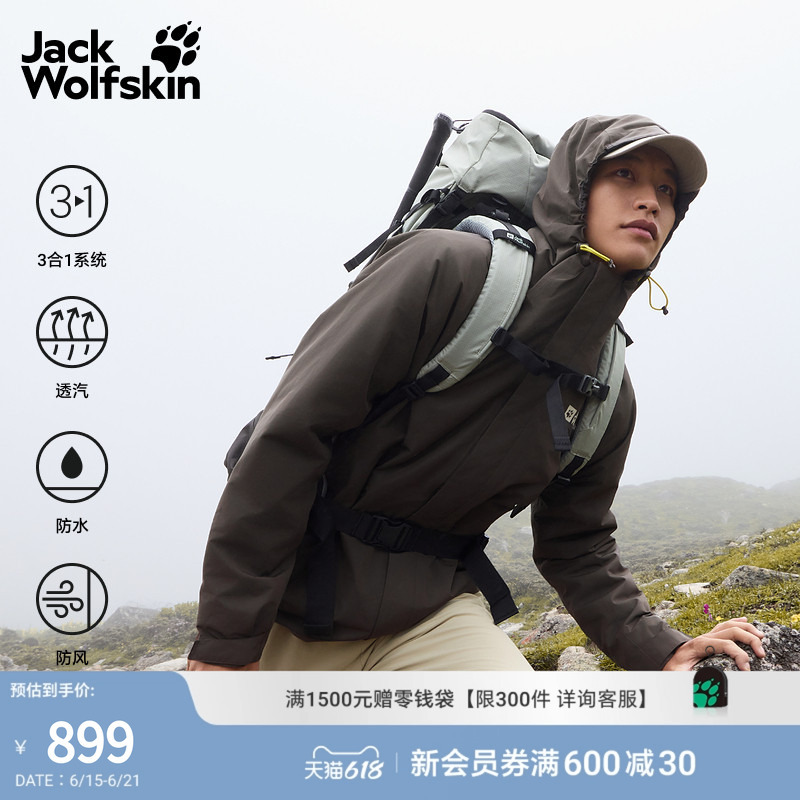 Jackwolfskin Wolf Claw Early Spring New Joyful Three-In-One Jacket Men's Fleece Jacket A65466 Jackwolfskin Wolf Claw Early Spring New Joyful Three-In-One Jacket Men's Fleece Jacket A65466