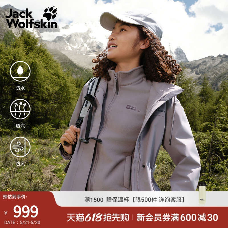 Jackwolfskin Women's Three-In-One Fleece Windproof and Waterproof Waist-Cinching Jacket 5120243
