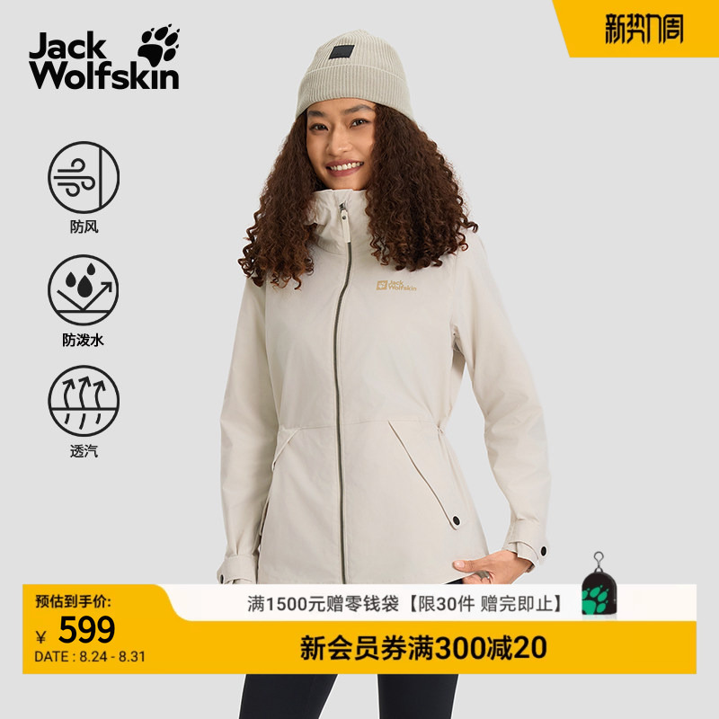 Jackwolfskin Wolf Claw Cardigan New Wusun Women's Jacket Outdoor Waist-Cinching Windproof Jacket 5322221